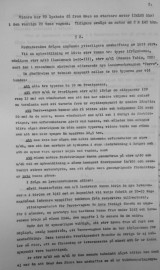 minutes-of-meeting-with-the-1941-armor-comittee-1942-02-11-02