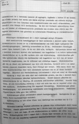 project-emil-report-summary-1952-42